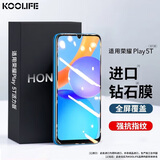 KOOLIFE适用荣耀Play5T/5T活力版钢化膜华为畅享20/优畅享50手机膜保护贴膜屏幕玻璃全覆盖超薄高清防指纹