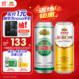 燕京精品500ml*12听+原浆白啤500ml*12听