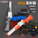 途象 儿童玩具枪S686散弹枪喷子抛壳霰弹软弹枪发射玩具男孩生日礼物