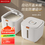 美厨（maxcook）米桶米箱储存罐 装米容器家用防虫防潮米缸大米收纳盒10斤MCX2967