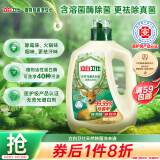 立白卫仕天然除菌洗衣液 2斤单瓶 除菌率99.99% 72小时长效抑菌