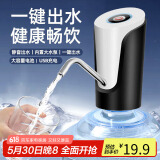 极度空间抽水器桶装水纯净水电动上水器 饮水机抽水泵压水器取水器 吸水器