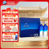 洋河 天之蓝 口感绵柔浓香型白酒 46度 480ml*2瓶 礼盒装 端午送礼