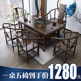赣荣茶桌椅组合实木茶几仿古功夫茶桌实木泡茶桌办公室新中式家用茶桌  胡桃色宝鼎1围椅4月牙椅