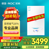ROC【国补15%】ROC诺科壁挂炉天然气 地暖暖气片燃气壁挂锅炉 家用采暖炉热水两用节能壁挂炉 20KW 两用变频节能款（40-120㎡） 全国联保 全国服务