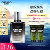 自然堂男士乳液 咖啡因活力紧致精华乳70mL 焕亮紧致补水保湿