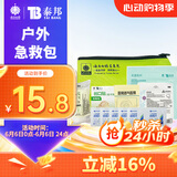 云南白药急救包家用户外旅游应急包换药包 绷带纱布创口贴救援应急 共20件