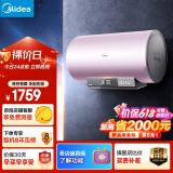 美的（Midea）TECH活水系列电热水器60升免换镁棒 3300W变频速热净肤洗智能八重净滤F6033-HQ3(HE)以旧换新