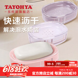 多样屋（TAYOHYA）洗漱四件套卫浴漱口杯卫生间刷牙杯浴室家用洗漱套装高端轻奢礼盒 粉色单只皂盘
