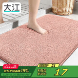 大江地垫浴室脚垫卫生间吸水地垫厕所门口防滑40x60cm