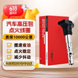 万孚汽车点火线圈DZ-9103适配大众宝来速腾帕萨特领驭途安奥迪A4/A6