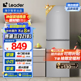 统帅（Leader）海尔218升三开门三温区租房家用小型中门软冷冻超薄节能小冰箱BCD-218LLC3E0C9