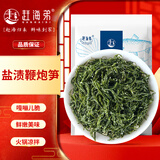 赶海弟 盐渍鞭炮笋250g鲜嫩长寿菜 马尾藻海草发菜 凉拌蔬菜 火锅食材