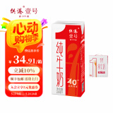 供港壹号 纯牛奶200ml*12盒 营养早餐牛奶 全脂牛奶【送礼佳品】