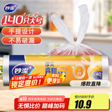 妙洁大号手提背心式保鲜袋140只 背带型塑料食品袋子厨房超市
