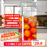 喜碧（Scybe）密封罐泡酒容器泡酒专用瓶玻璃密封罐泡菜坛泡酒玻璃瓶斯格2100ml