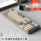 前行者V1蓝牙无线键盘鼠标套装机械手感静音三模男女生办公高颜值键鼠便携电脑笔记本平板iPad手机通用 奶油灰-三模键盘【无线/蓝牙/有线】