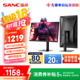 SANC盛色27英寸4K144Hz双模1K288Hz硬件低蓝光IPS HDR400亮度 旋转升降 电脑显示器电竞屏幕 G7u