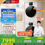 松下（Panasonic）【吴磊推荐】白月光4.0 洗烘套装 10kg滚筒洗衣机+热泵烘干机 变频除毛 1531N+1531NR 国家补贴20%