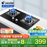 海尔（Haier）智家出品 统帅Ieader燃气灶 天然气灶 台嵌两用家用4.5KW大火力  铜火盖天然气双头灶L2D(12T)