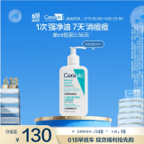 适乐肤（CeraVe）【新品】祛痘洁面236ml去角质清痘黑头清洁毛孔洗面奶男女