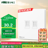 NVC雷士电工 开关插座 六类电脑电话插座 86型墙壁面板 N25奶油白