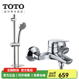 TOTO花洒淋浴套装DM362冷热龙头手持花洒喷头莲蓬头顶喷淋浴器(05-E) 龙头+手持花洒+升降杆（含皂碟）