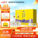 西凤酒 华山论剑20年 52度 500ml*2瓶 礼盒装 凤香型白酒 