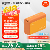 CUKTECH酷态科10000毫安时电能块口袋版充电宝PD30W/20W小巧便携双向快充移动电源适用苹果16/15/小米橙色