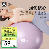 奥义瑜伽球75cm孕妇平衡防爆成人健身球儿童大龙球婴儿感统训练球