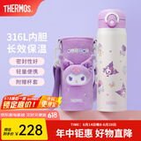 膳魔师（THERMOS）不锈钢保温杯316L不锈钢大容量便携水杯子可定制生日礼物TCMO系列 酷洛米（紫色） 500ml 内含杯套