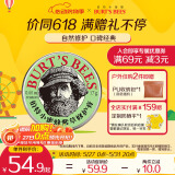 伯特小蜜蜂紫草膏17g 舒缓修护蚊虫叮咬泛红肌肤 天然植萃滋润清凉便携装