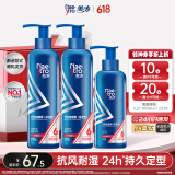 美涛发胶定型保湿定型啫喱膏男600g啫喱水男士碎发整理神器小美盒