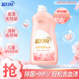 蓝月亮内衣清洗液内衣洗衣液500g翻盖装 去血渍除菌>99% 儿童孕妇适用