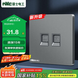 NVC雷士电工 开关插座 六类电脑电话插座 86型墙壁面板 N25雾感灰