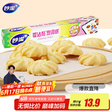妙洁烹调纸 烘焙烧烤箱吸油纸硅油纸烘微波炉空气炸锅适用 30cm*5m