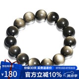 石玥珠宝精品14mm金沙天然黑曜石手串本命年转运珠佛珠水晶手链男女士款