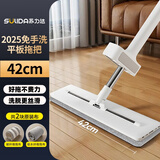 苏力达平板拖把42cm配2布家用一拖净免手洗2025懒人吸水旋转拖地神器