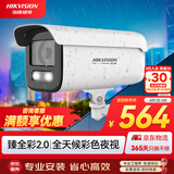 HIKVISION海康威视监控摄像头臻全彩2.0夜视400万超高清网络摄像机手机远程AI人车侦测3T47SWDV3-L 4mm