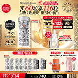 伊丽莎白雅顿第三代银胶美白淡斑精华液28ml约60粒 VC 377pro礼物送朋友