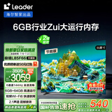 统帅（Leader）海尔L85F66升级版智慧屏85英寸4K超高清144Hz 6+64G电视L85F66A二级能效国家补贴15%