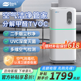 贝尔克【空气净化专研】除甲醛TVOC苯新家卧室加湿办公室去二手烟雾烟味灰尘负离子灭菌消毒机器家用补贴 D6S【单空气净化器】