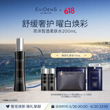 EVIDENS DE BEAUTE伊菲丹 亮泽皙透柔肤水200mL祛斑美白敏感肌护肤品生日礼物送女生
