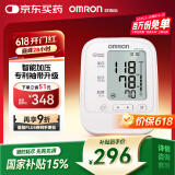 欧姆龙（OMRON）电子血压计家用上臂式血压仪HEM-7132 内含电源适配器 7136升级款