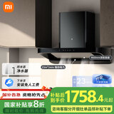 米家小米智能欧式吸油烟机S2 大吸力顶吸抽油烟机烟灶国家补贴以旧换新天然气燃气灶MJ01C【套装商品】