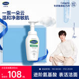 丝塔芙成毅推荐小云朵氨基酸表活泡沫洗面奶200ml 温和洁面男女敏肌护肤