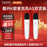 酷开创维酷开K歌麦克风AS电视专用酷K歌家庭全民K歌酷开系统USB无线话筒唱歌语音白色电池款麦克风 【店长推荐】双支版