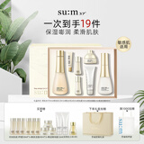 苏秘37°（Su:m37°）时光肌底礼盒7件套386ml水乳呼吸礼盒护肤品生日礼物送女友