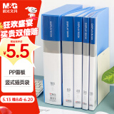 晨光（M&G）文具A4/30页资料册 文件夹文件册插页袋票据收纳 ADM929CGB