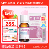 迪辅乐（DIPRO）小安欣宝M-16V益生菌婴儿滴剂10ml 双歧杆菌 改善敏敏 意大利进口